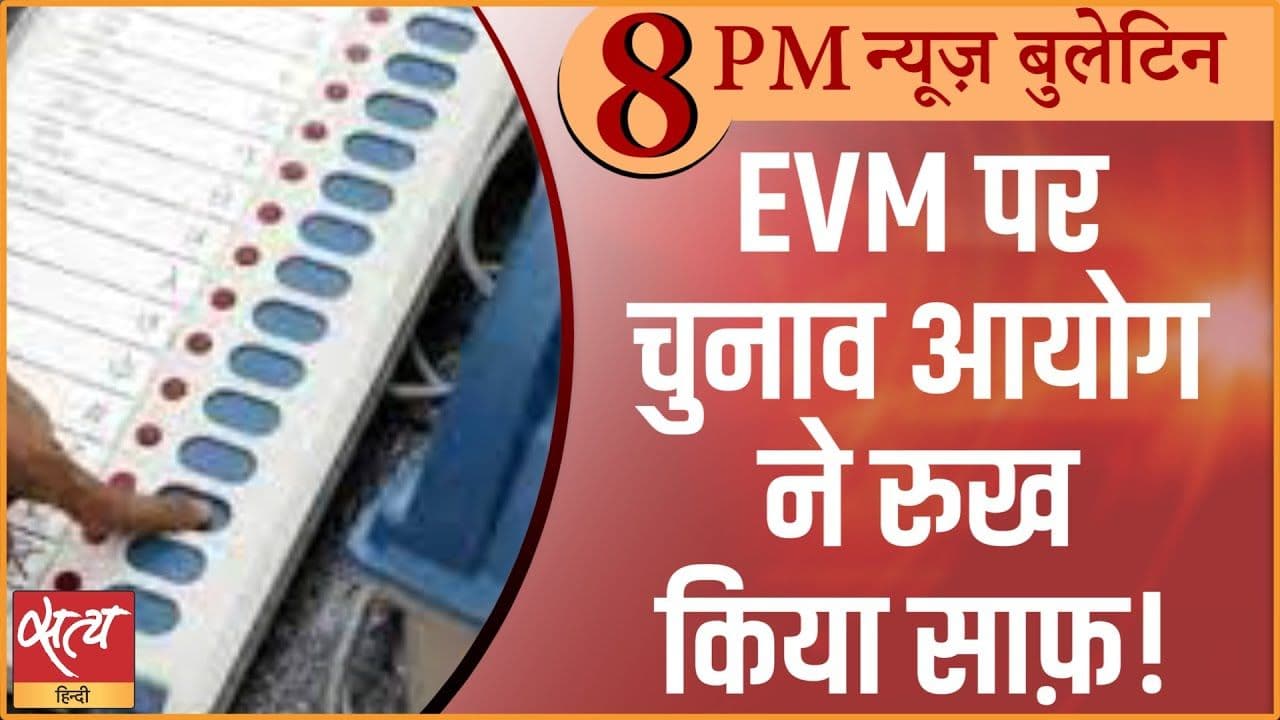 Hindi news Bulletin। 1 जनवरी, दिनभर की ख़बरें Hindi news Bulletin। 1 जनवरी, दिनभर की ख़बरें