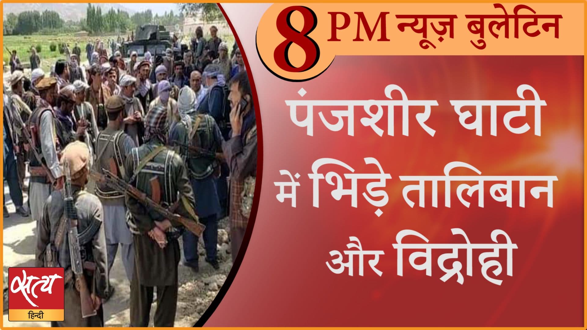 Hindi News Bulletin। 2 सितंबर, दिनभर की ख़बरें Hindi News Bulletin। 2 सितंबर, दिनभर की ख़बरें