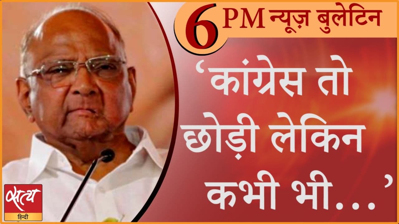 Hindi News Bulletin।29 दिसंबर, शाम की ख़बरें Hindi News Bulletin।29 दिसंबर, शाम की ख़बरें