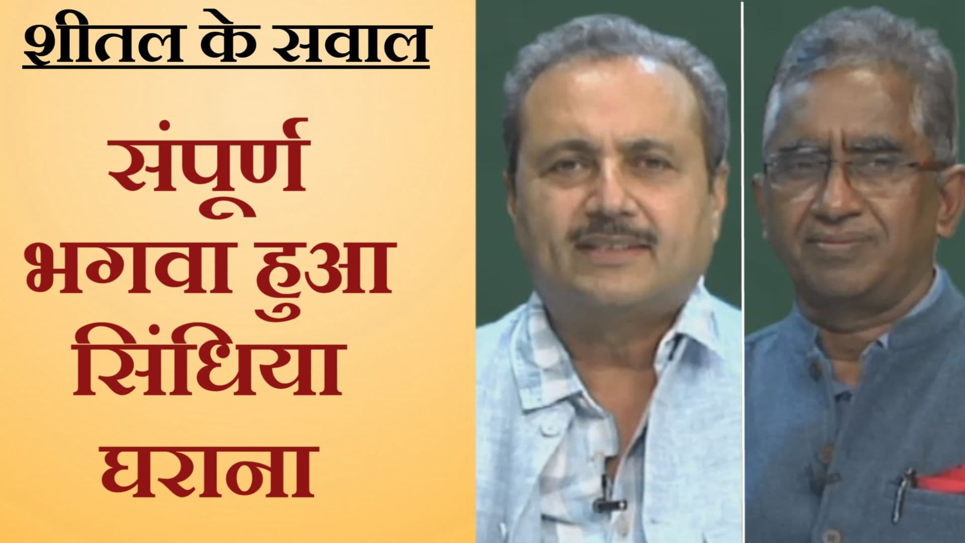 एमपी बीजेपी के दिग्गजों को फ़र्क़ नहीं पड़ा एमपी बीजेपी के दिग्गजों को फ़र्क़ नहीं पड़ा