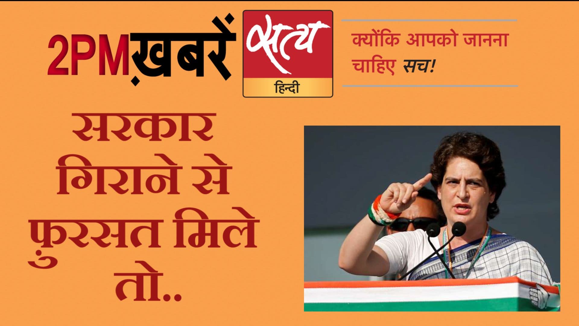 Satya Hindi News। सत्य हिंदी न्यूज़ बुलेटिन- 12 मार्च, दोपहर तक की ख़बरें Satya Hindi News। सत्य हिंदी न्यूज़ बुलेटिन- 12 मार्च, दोपहर तक की ख़बरें