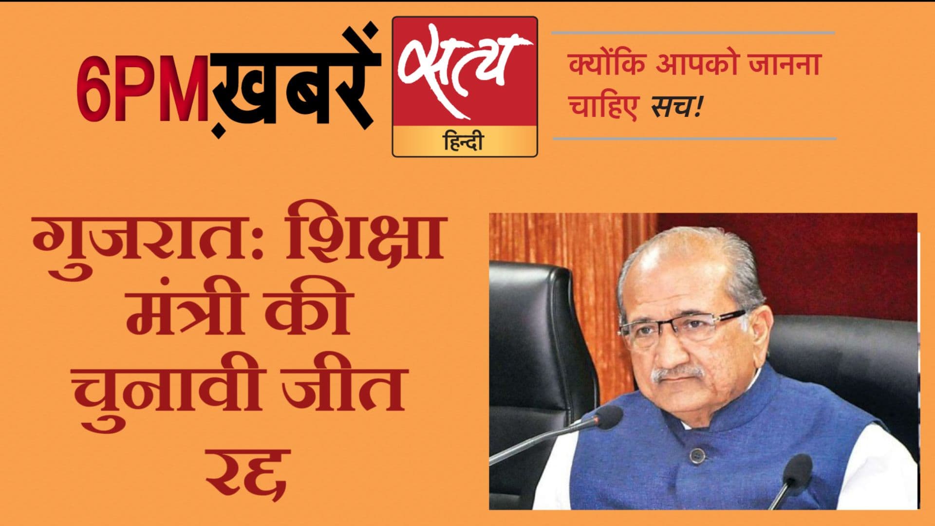 Satya Hindi News। सत्य हिंदी न्यूज़ बुलेटिन- 12 मई, शाम तक की बड़ी ख़बरें Satya Hindi News। सत्य हिंदी न्यूज़ बुलेटिन- 12 मई, शाम तक की बड़ी ख़बरें