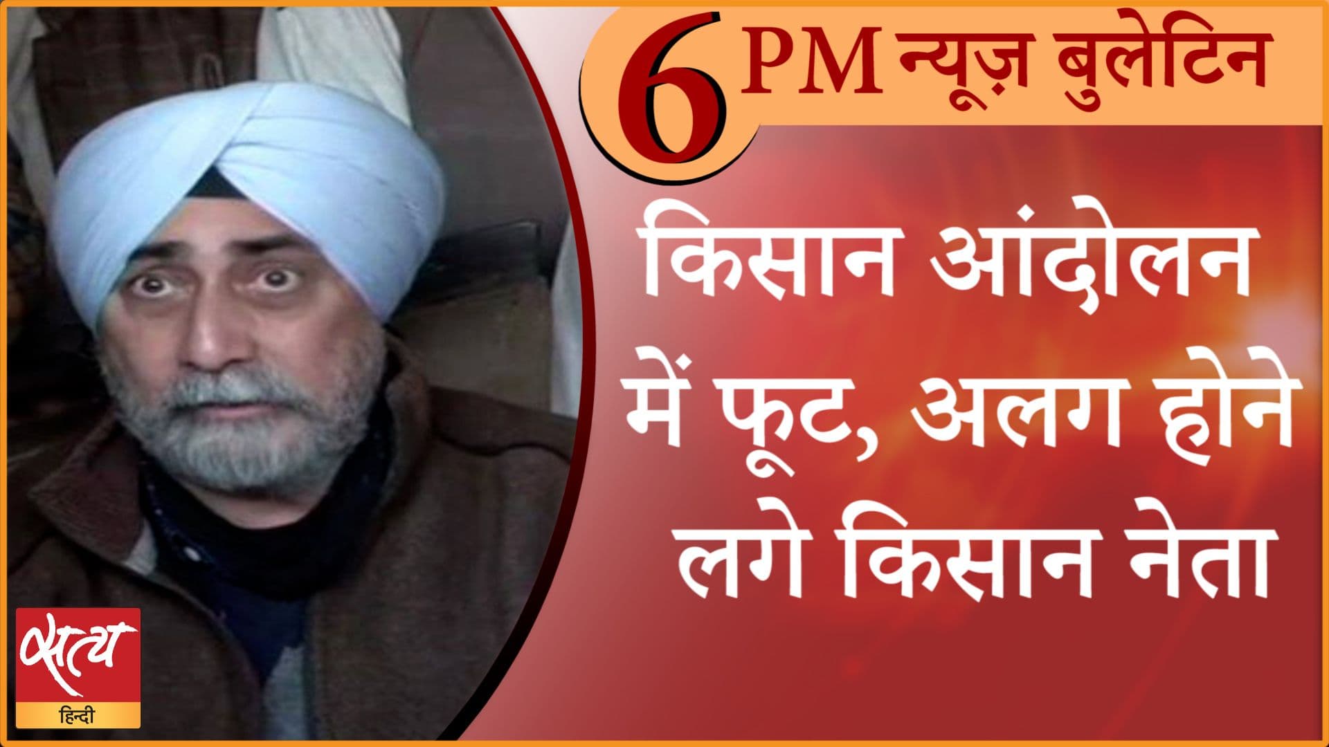 News Bulletin। 27 जनवरी, शाम तक की ख़बरें News Bulletin। 27 जनवरी, शाम तक की ख़बरें