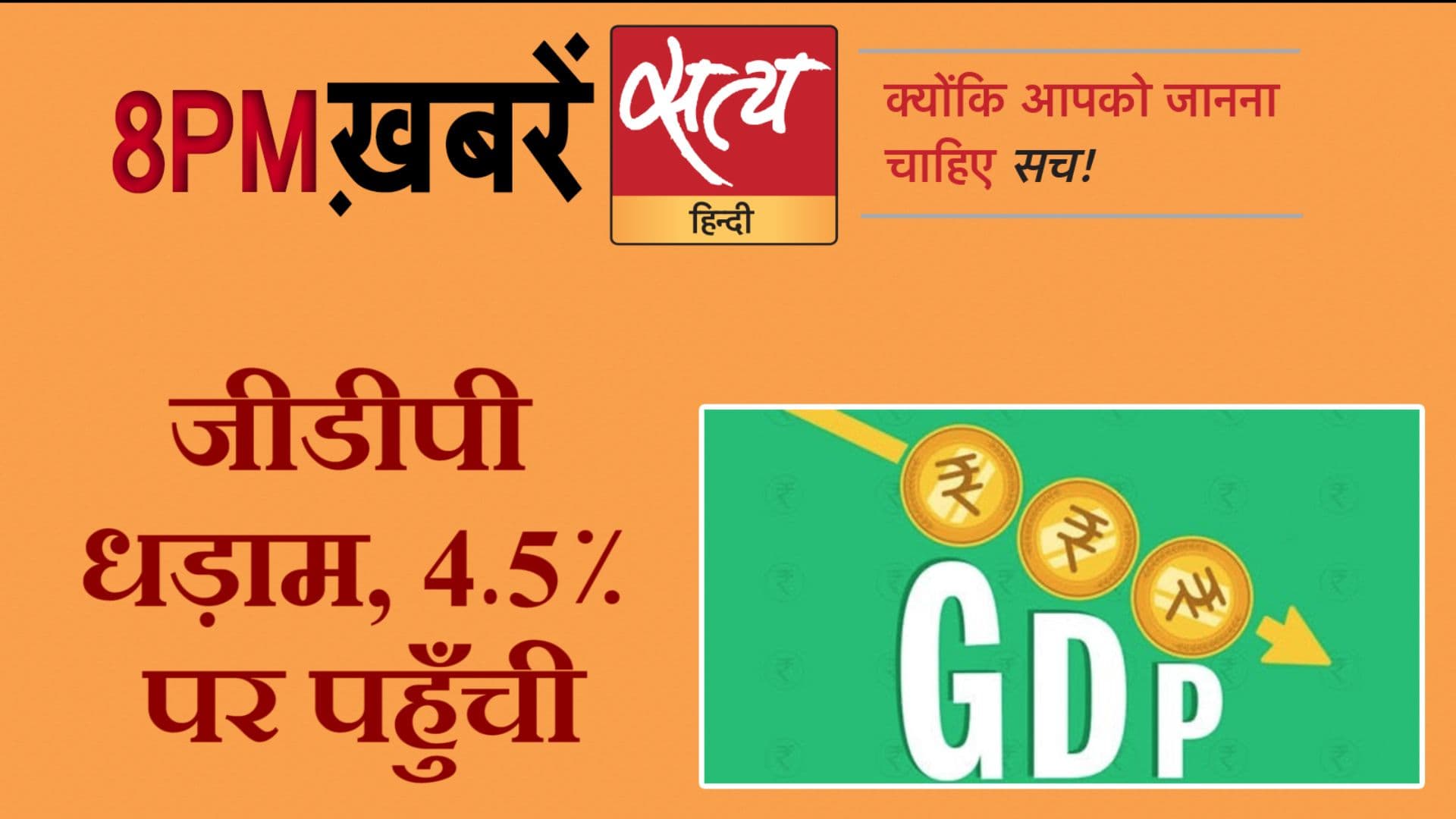 Satya Hindi News । सत्य हिंदी न्यूज़ बुलेटिन- 29 नवंबर, दिन भर की बड़ी ख़बरें Satya Hindi News । सत्य हिंदी न्यूज़ बुलेटिन- 29 नवंबर, दिन भर की बड़ी ख़बरें