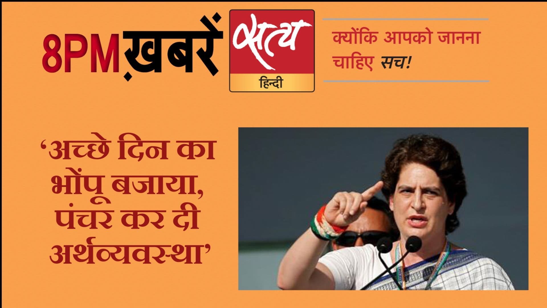 सत्य हिंदी न्यूज़ बुलेटिन- 31 अगस्त, दिन भर की बड़ी ख़बरें सत्य हिंदी न्यूज़ बुलेटिन- 31 अगस्त, दिन भर की बड़ी ख़बरें