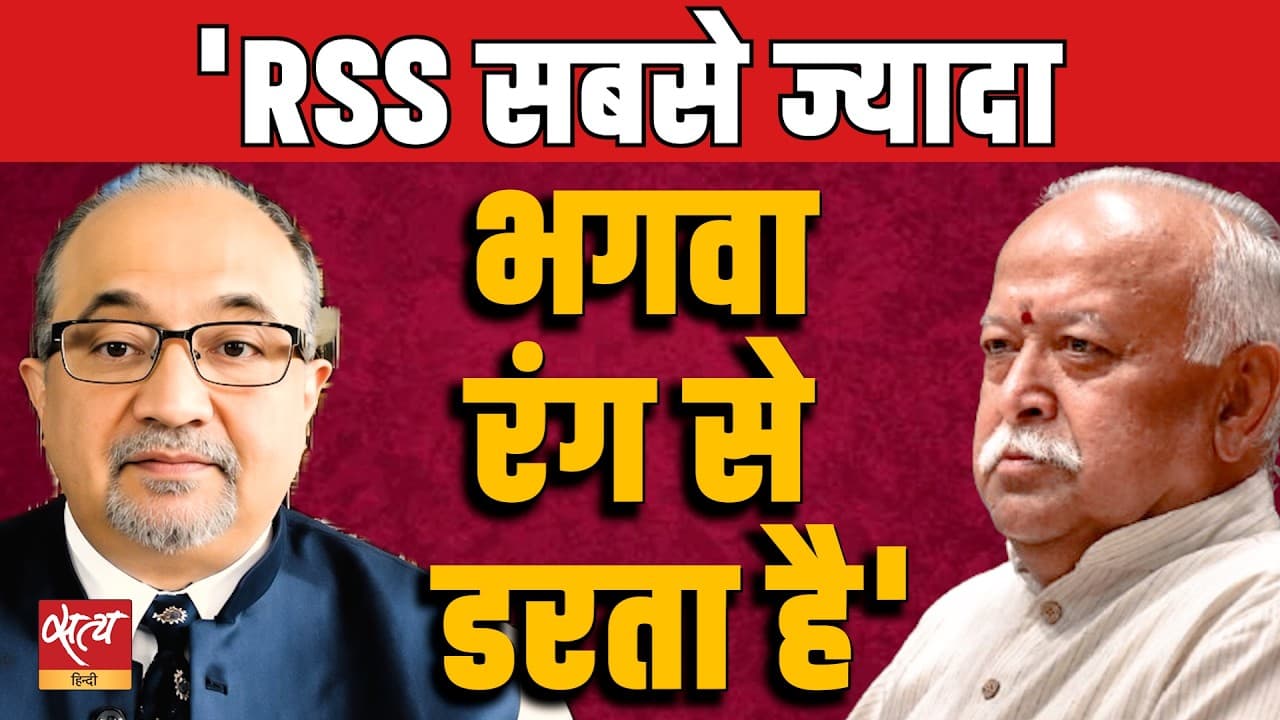 ‘Saffron Terror’ Label Destroy RSS’s Global Reach? | Prof Muqtedar Khan’s Shocking Claim ‘Saffron Terror’ Label Destroy RSS’s Global Reach? | Prof Muqtedar Khan’s Shocking Claim