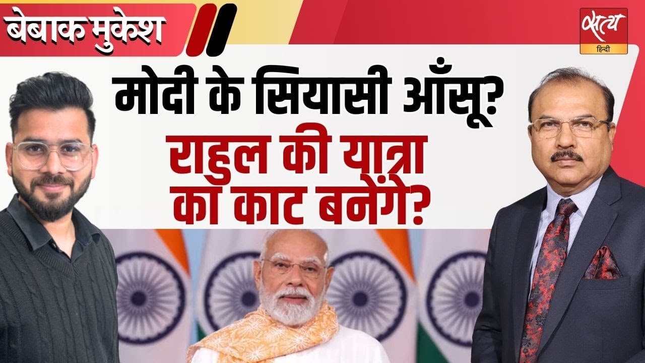 बिहार चुनाव: मोदी का ‘मां कार्ड’! भावुकता या रणनीति? बिहार चुनाव: मोदी का ‘मां कार्ड’! भावुकता या रणनीति?