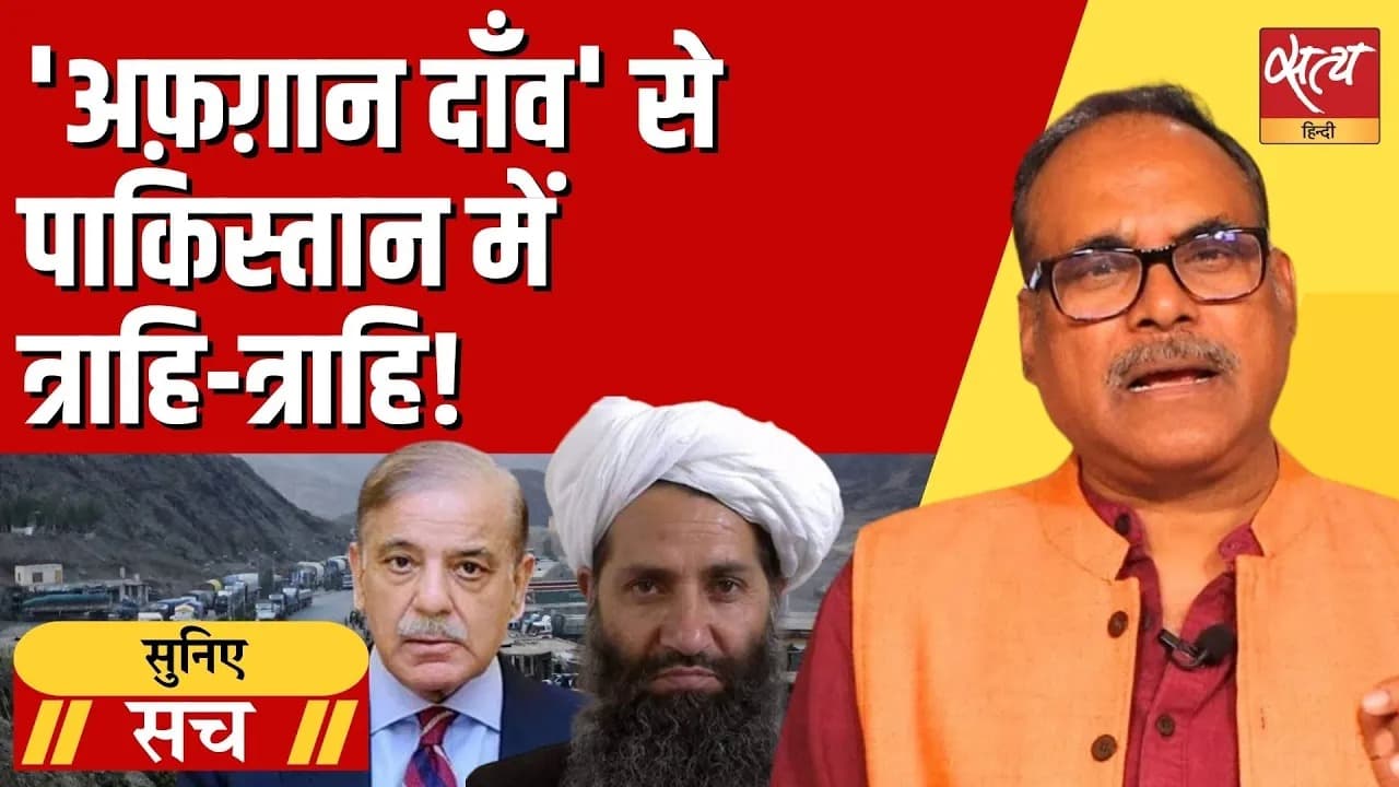 क्या पाकिस्तान को अफगानिस्तान से युद्ध महंगा पड़ेगा, आर्थिक हालत पतली क्या पाकिस्तान को अफगानिस्तान से युद्ध महंगा पड़ेगा, आर्थिक हालत पतली