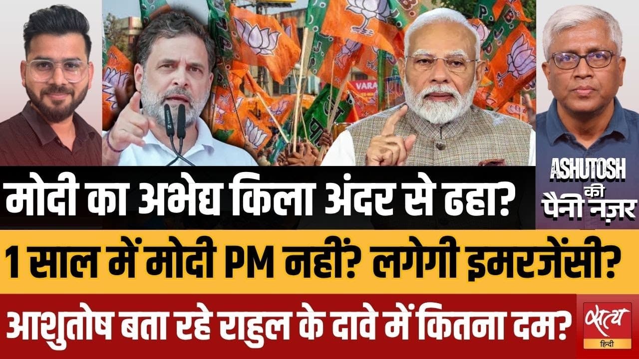 राहुल गाँधी के आर्थिक सुनामी और 'इमरजेंसी' वाले दावे में कितना दम? राहुल गाँधी के आर्थिक सुनामी और 'इमरजेंसी' वाले दावे में कितना दम?