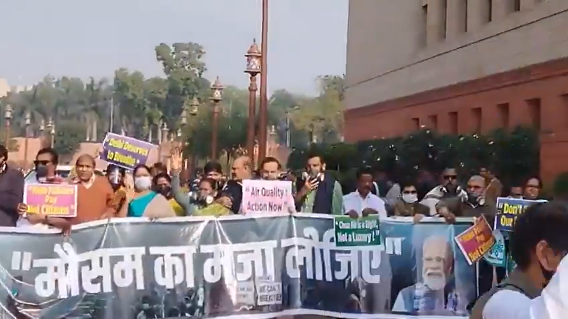 'मौसम का मज़ा लीजिए'- संसद परिसर में प्रदूषण के खिलाफ विपक्षी सांसदों का प्रदर्शन 'मौसम का मज़ा लीजिए'- संसद परिसर में प्रदूषण के खिलाफ विपक्षी सांसदों का प्रदर्शन