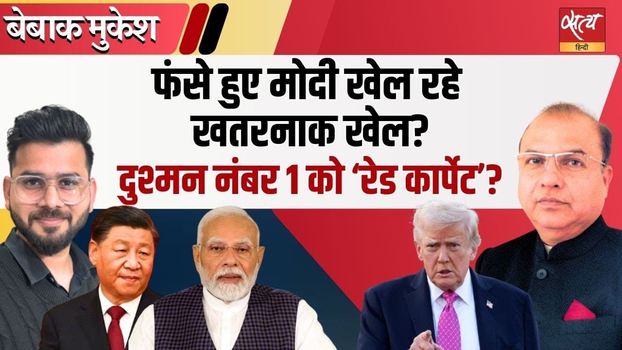 2020 में लगाए प्रतिबंध अब चीन से क्यों हटा रहा भारत? 2020 में लगाए प्रतिबंध अब चीन से क्यों हटा रहा भारत?