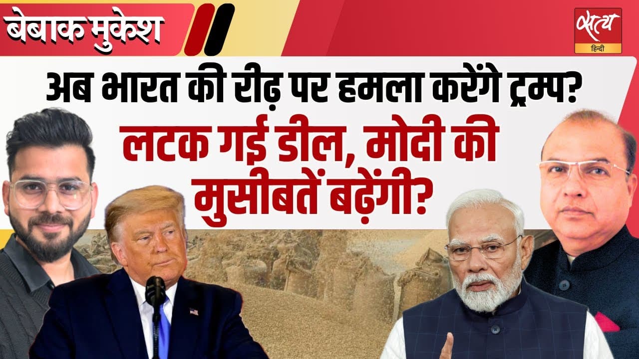 ट्रंप की नई धमकी! क्या भारत के चावल पर टैरिफ की कुल्हाड़ी गिरने वाली है? ट्रंप की नई धमकी! क्या भारत के चावल पर टैरिफ की कुल्हाड़ी गिरने वाली है?