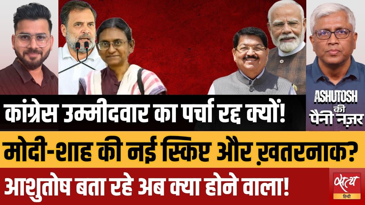 राज्यसभा चुनाव: मीनाक्षी नटराजन का नामांकन क्यों रद्द हुआ? राज्यसभा चुनाव: मीनाक्षी नटराजन का नामांकन क्यों रद्द हुआ?