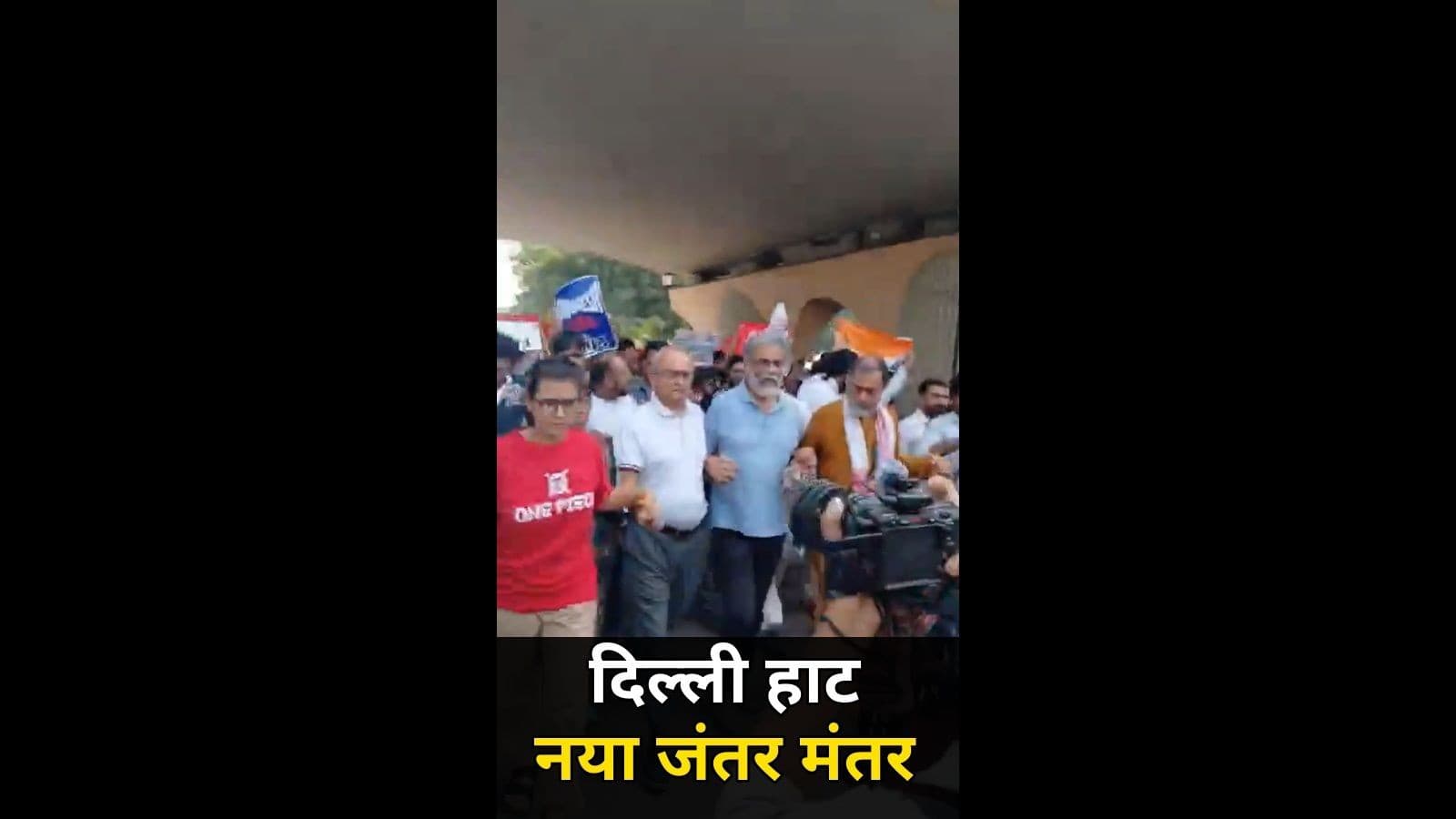 जंतर मंतर के बाद नया प्रदर्शन स्थल- दिल्ली हाट, नेहा बोरा, योगेंद्र यादव, दीपांकर, प्रशांत भूषण डिटेन जंतर मंतर के बाद नया प्रदर्शन स्थल- दिल्ली हाट, नेहा बोरा, योगेंद्र यादव, दीपांकर, प्रशांत भूषण डिटेन