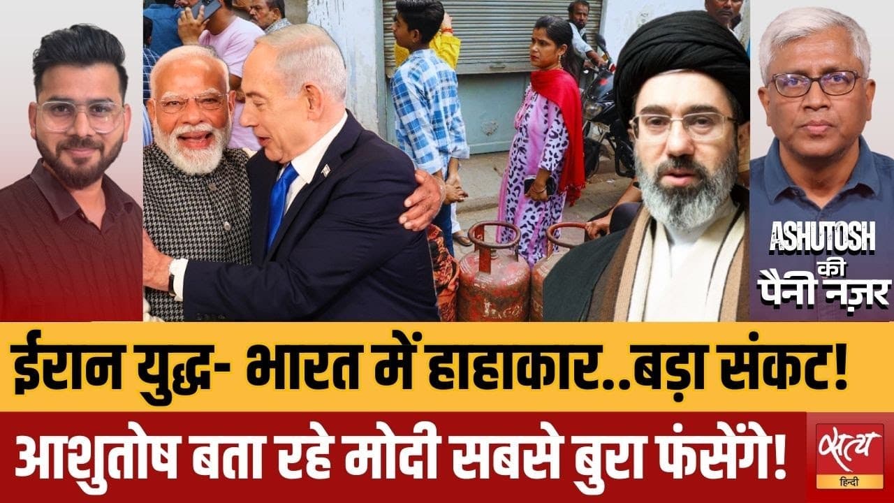 LPG किल्लत से हाहाकार! संकट को फिर नहीं भाँप पाई सरकार? LPG किल्लत से हाहाकार! संकट को फिर नहीं भाँप पाई सरकार?