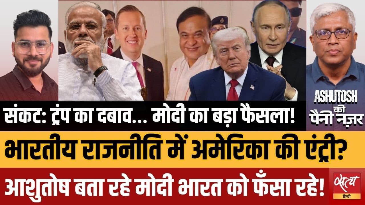 क्या ट्रंप के दबाव में झुकी मोदी सरकार? रूसी गैस ठुकराने की असली वजह? क्या ट्रंप के दबाव में झुकी मोदी सरकार? रूसी गैस ठुकराने की असली वजह?