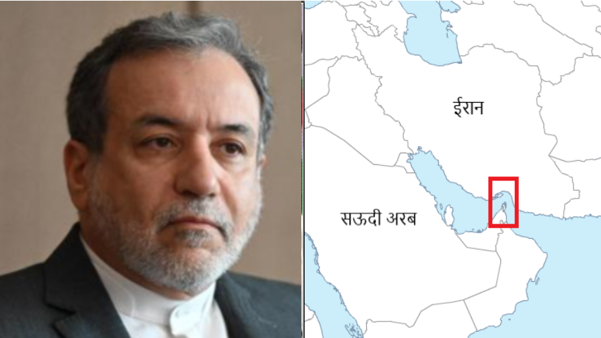 ईरान युद्धः अरागची होर्मुज पर अब क्या बोले, 5 देशों के लिए ये कहा ईरान युद्धः अरागची होर्मुज पर अब क्या बोले, 5 देशों के लिए ये कहा