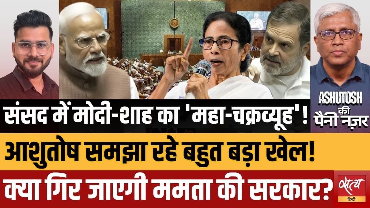 महिला आरक्षण या ममता और स्टालिन की घेराबंदी? महिला आरक्षण या ममता और स्टालिन की घेराबंदी?