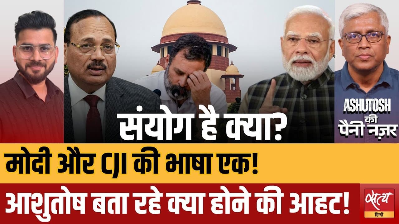 आलोचना करने वालों को 'कॉकरोच' और 'परजीवी' क्यों बोले CJI सूर्यकांत? आलोचना करने वालों को 'कॉकरोच' और 'परजीवी' क्यों बोले CJI सूर्यकांत?