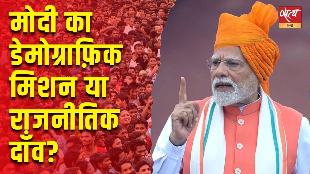 आबादी में क्या बदलाव आए, जनसांख्यिकी पैनल राज्यों को भेज रहा सवाल, इरादा क्या है आबादी में क्या बदलाव आए, जनसांख्यिकी पैनल राज्यों को भेज रहा सवाल, इरादा क्या है