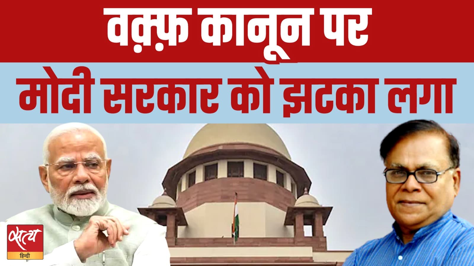 वक्फ बोर्ड पर सुप्रीम कोर्ट ने जारी किए अहम निर्देश; सरकार के लिए मुश्किल? वक्फ बोर्ड पर सुप्रीम कोर्ट ने जारी किए अहम निर्देश; सरकार के लिए मुश्किल?