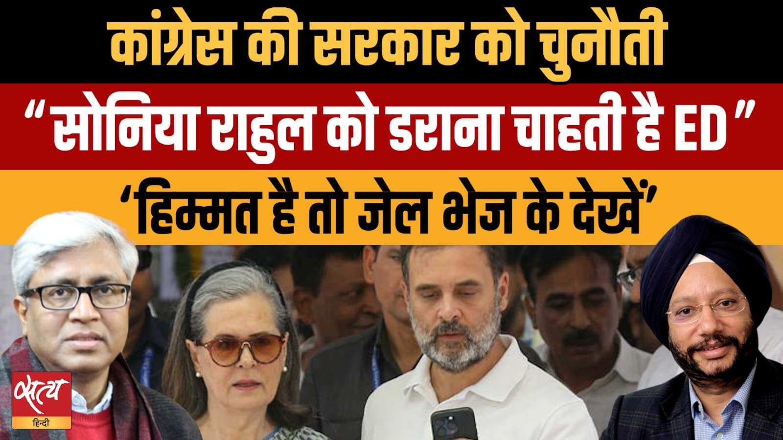 राहुल और सोनिया मुश्किल में? कांग्रेस ने किया पलटवार राहुल और सोनिया मुश्किल में? कांग्रेस ने किया पलटवार