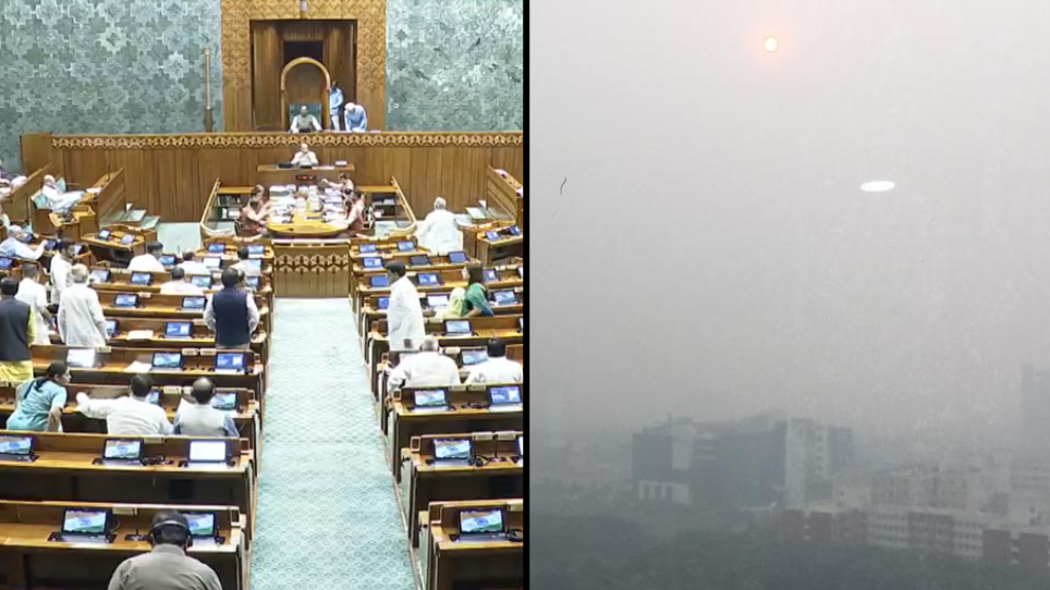 दिल्ली-एनसीआर की हवा जहरीली तो प्रदूषण पर बिना चर्चा ही संसद स्थगित क्यों? दिल्ली-एनसीआर की हवा जहरीली तो प्रदूषण पर बिना चर्चा ही संसद स्थगित क्यों?