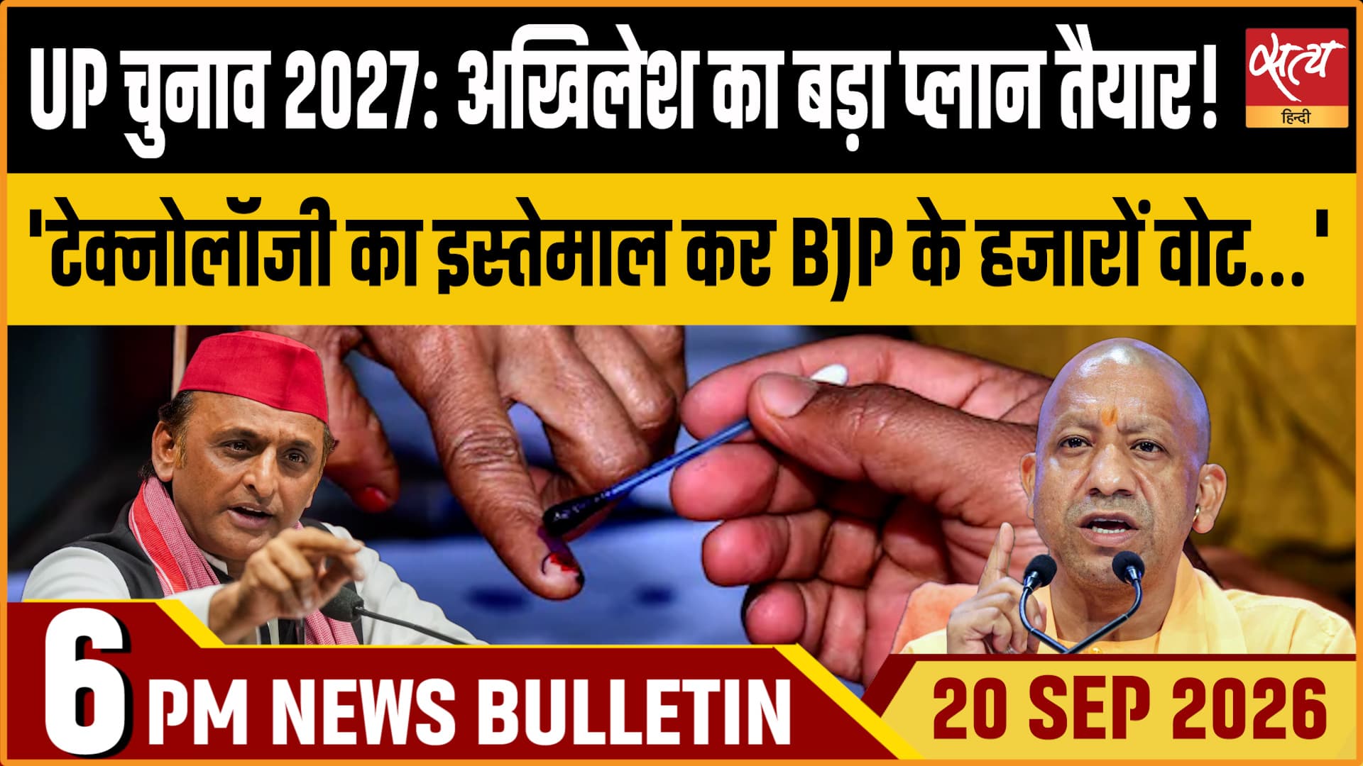 Satya Hindi News बुलेटिन ।20 सितंबर, शाम 6 बजे तक की ख़बरें Satya Hindi News बुलेटिन ।20 सितंबर, शाम 6 बजे तक की ख़बरें 