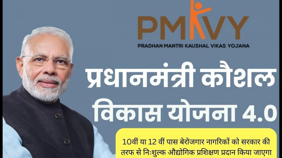 मोदी सरकार की PMKVY स्कीम में सीएजी को न कौशल मिला न विकास मोदी सरकार की PMKVY स्कीम में सीएजी को न कौशल मिला न विकास