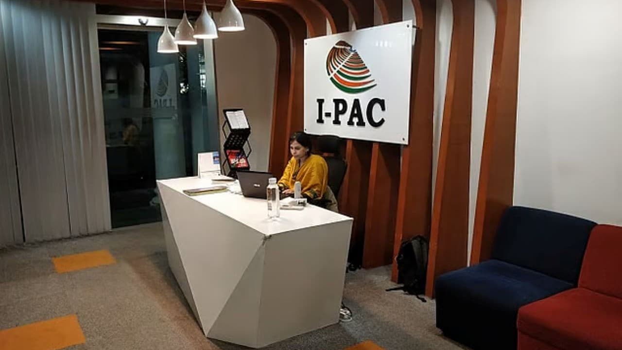 I-PAC का दावा- रोहतक की कंपनी से 13.5 करोड़ का लोन लिया, लेकिन अता-पता गायब I-PAC का दावा- रोहतक की कंपनी से 13.5 करोड़ का लोन लिया, लेकिन अता-पता गायब