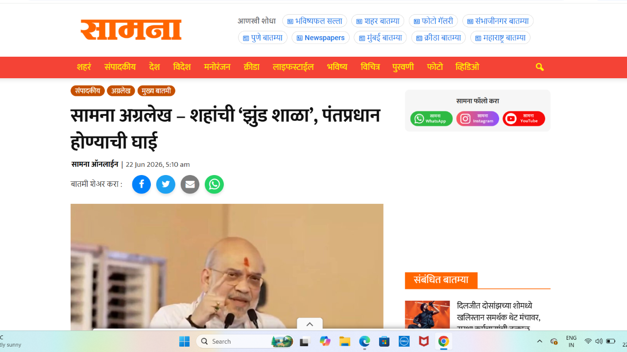 अयोध्या राम मंदिर को बीजेपी ने महमूद गजनवी की तरह लूटाः सामना का संपादकीय अयोध्या राम मंदिर को बीजेपी ने महमूद गजनवी की तरह लूटाः सामना का संपादकीय