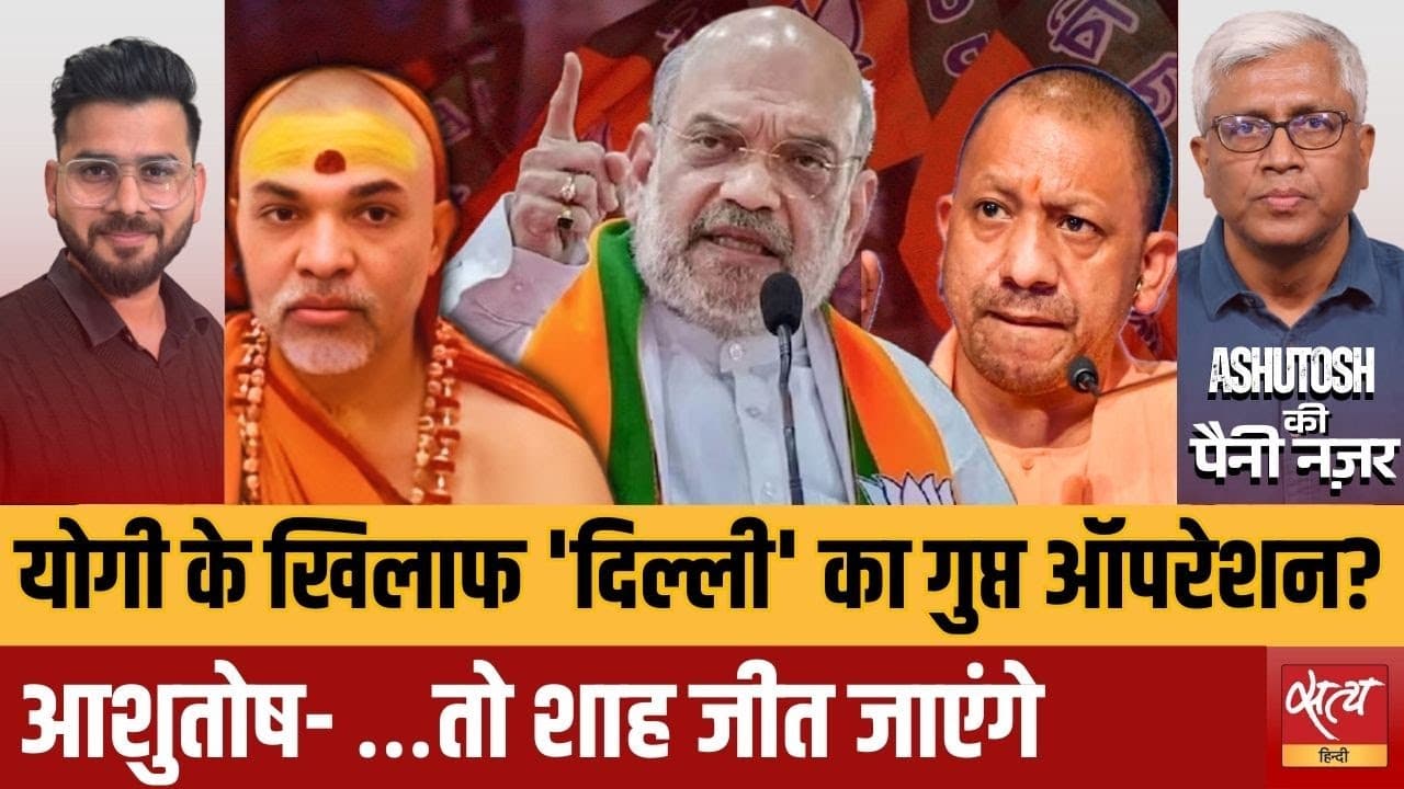 शंकराचार्य vs योगी:केशव मौर्य की एंट्री से बढ़ा तनाव शंकराचार्य vs योगी:केशव मौर्य की एंट्री से बढ़ा तनाव