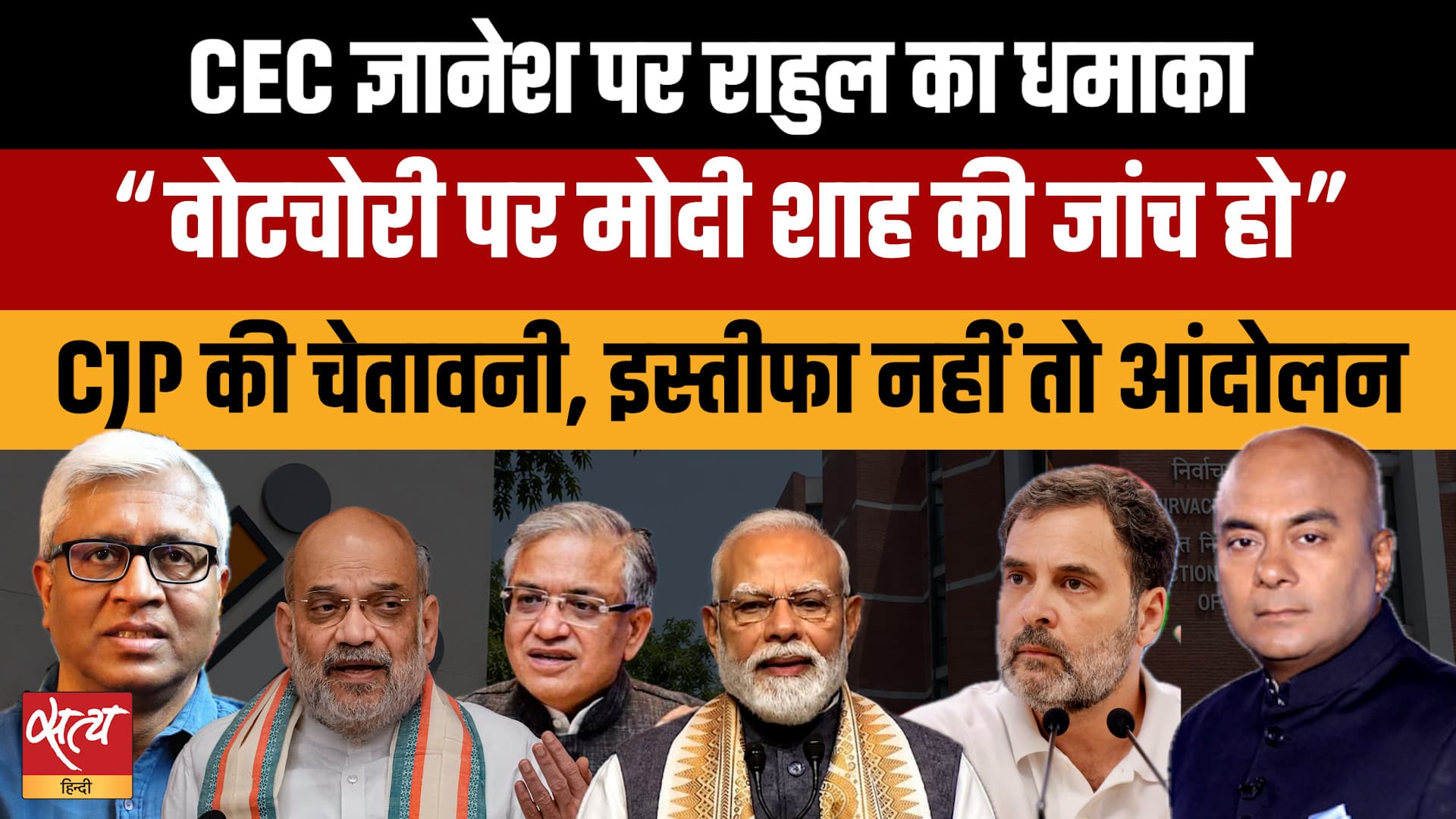 'द इंडियन एक्सप्रेस' के खुलासे के बाद राहुल गांधी ने प्रेस कॉन्फ्रेंस कर मुख्य चुनाव आयुक्त ज्ञानेश कुमार के इस्तीफे की मांग की है 'द इंडियन एक्सप्रेस' के खुलासे के बाद राहुल गांधी ने प्रेस कॉन्फ्रेंस कर मुख्य चुनाव आयुक्त ज्ञानेश कुमार के इस्तीफे की मांग की है