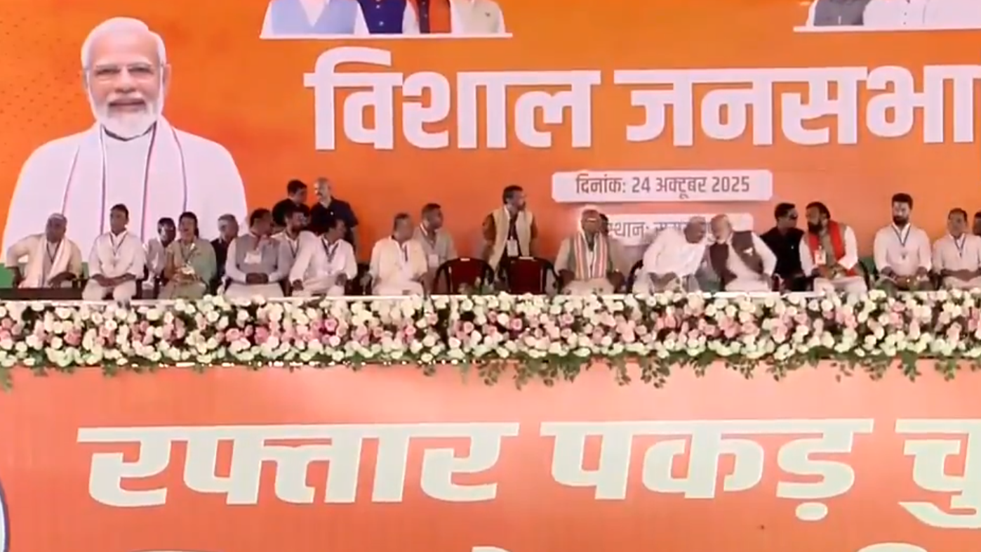 मोदी ने बिहार में 'सस्ता डेटा' और रील के नाम पर वोट मांगे, नीतीश के नेतृत्व पर चुप्पी मोदी ने बिहार में 'सस्ता डेटा' और रील के नाम पर वोट मांगे, नीतीश के नेतृत्व पर चुप्पी