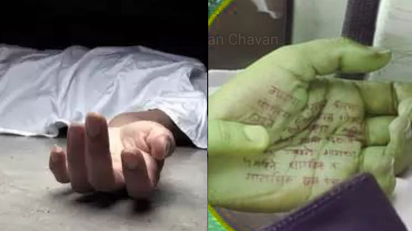 महाराष्ट्रः खुदकुशी करने वाली महिला डॉक्टर पर सांसद भी फर्जी रिपोर्ट के लिए दबाव डालते थे महाराष्ट्रः खुदकुशी करने वाली महिला डॉक्टर पर सांसद भी फर्जी रिपोर्ट के लिए दबाव डालते थे