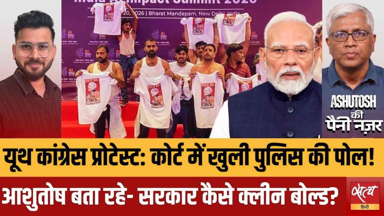 यूथ कांग्रेस का विरोध- आतंक नहीं कोर्ट का बड़ा फैसला यूथ कांग्रेस का विरोध- आतंक नहीं कोर्ट का बड़ा फैसला