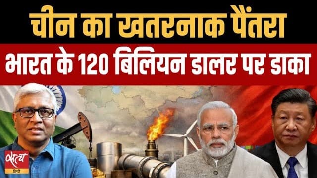 चीन का बड़ा झटका: क्या टूट जाएगा भारत का $120 Billion का इलेक्ट्रॉनिक्स सपना? चीन का बड़ा झटका: क्या टूट जाएगा भारत का $120 Billion का इलेक्ट्रॉनिक्स सपना?