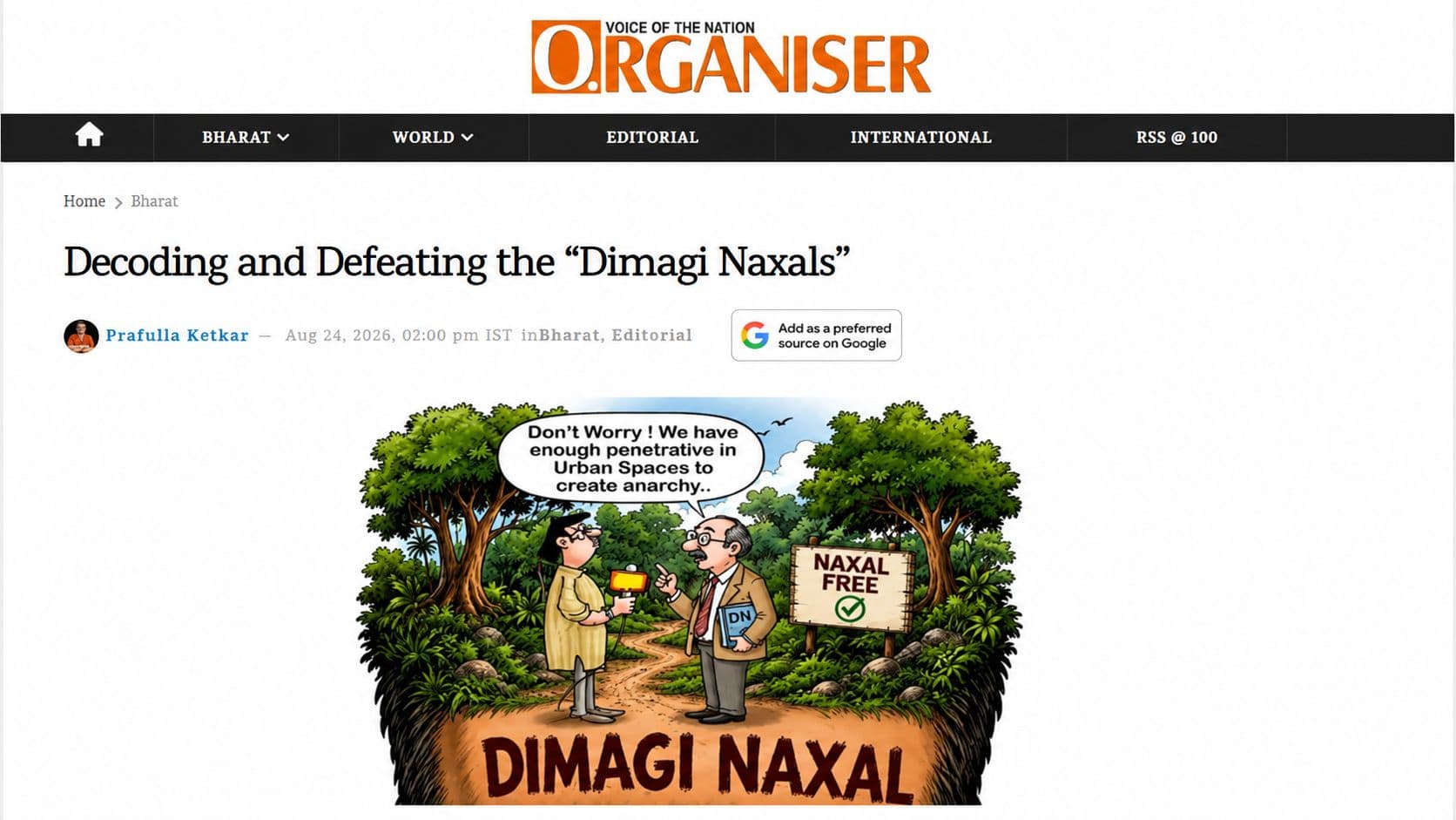 RSS के अखबार ऑर्गनाइज़र ने सोनिया गांधी और NAC को ‘दिमागी नक्सल’ कहा, क्यों परेशान है संघ? RSS के अखबार ऑर्गनाइज़र ने सोनिया गांधी और NAC को ‘दिमागी नक्सल’ कहा, क्यों परेशान है संघ?