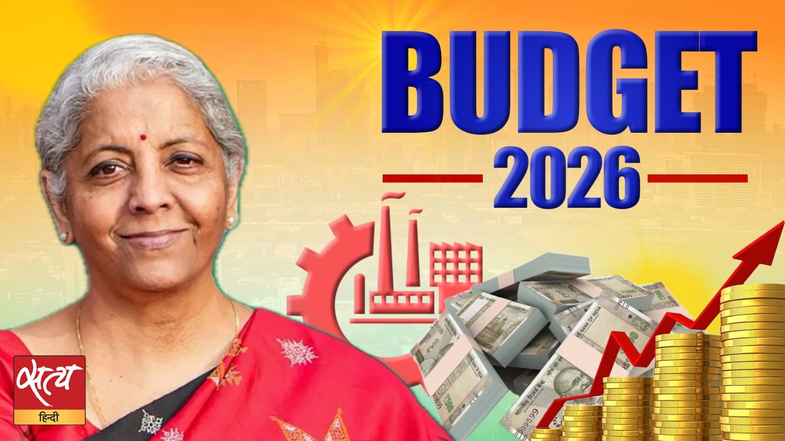 बजट 2026: क्या सस्ता होगा, क्या महंगा होगा बजट 2026: क्या सस्ता होगा, क्या महंगा होगा