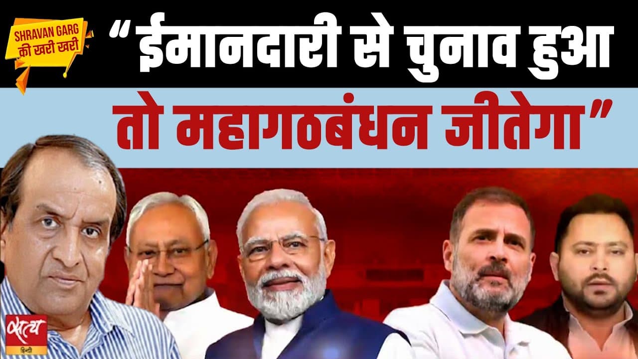 राहुल गांधी की बिहार वापसी - क्या महागठबंधन पलट देगा चुनाव? राहुल गांधी की बिहार वापसी - क्या महागठबंधन पलट देगा चुनाव?